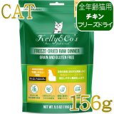 ケリーアンドコー Kelly＆Co's - なちゅのごはん本店