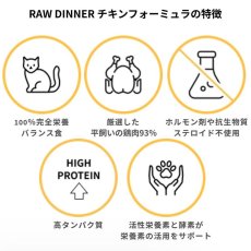 画像5: NEW 最短賞味2027.12・ケリーアンドコー猫フリーズドライ チキンフォーミュラ 156g猫用kec00688総合栄養食Kelly＆Co’s正規品 (5)