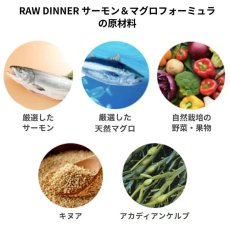 画像4: NEW 最短賞味2028.6・ケリーアンドコー猫フリーズドライ サーモン＆マグロフォーミュラ 156g猫用kec00701総合栄養食Kelly＆Co’s正規品 (4)