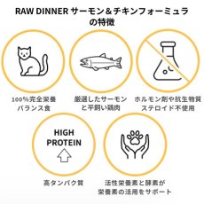 画像5: NEW 最短賞味2028.6・ケリーアンドコー猫フリーズドライ サーモン＆チキンフォーミュラ 156g猫用kec00831総合栄養食Kelly＆Co’s正規品 (5)