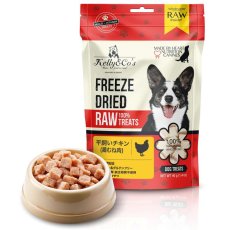 画像2: NEW 最短賞味2027.12・ケリーアンドコー 犬フリーズドライ おやつ チキンブレスト 170g犬用kec00930/Kelly＆Co’s正規品 (2)