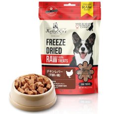 画像2: NEW 最短賞味2027.12・ケリーアンドコー 犬フリーズドライ おやつ チキンレバー 170g犬用kec00947/Kelly＆Co’s正規品 (2)