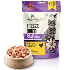 画像2: NEW 最短賞味2028.6・ケリーアンドコー猫フリーズドライ おやつ チキンブレスト 170g猫用01074/Kelly＆Co’s正規品 (2)