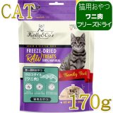 ケリーアンドコー Kelly＆Co's - なちゅのごはん本店