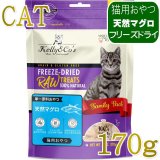 ケリーアンドコー Kelly＆Co's - なちゅのごはん本店
