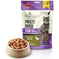 画像2: NEW 最短賞味2028.1・ケリーアンドコー猫フリーズドライ おやつ ダックレバー 170g猫用kec01166/Kelly＆Co’s正規品 (2)