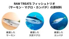 画像5: NEW 最短賞味2028.1・ケリーアンドコー猫フリーズドライ おやつ フィッシュトリオ 170g猫用kec01241/Kelly＆Co’s正規品 (5)