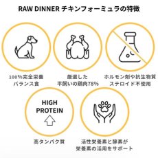画像5: NEW 最短賞味2027.12・ケリーアンドコー犬フリーズドライ チキンフォーミュラ 397g犬用kec01272総合栄養食Kelly＆Co’s正規品 (5)