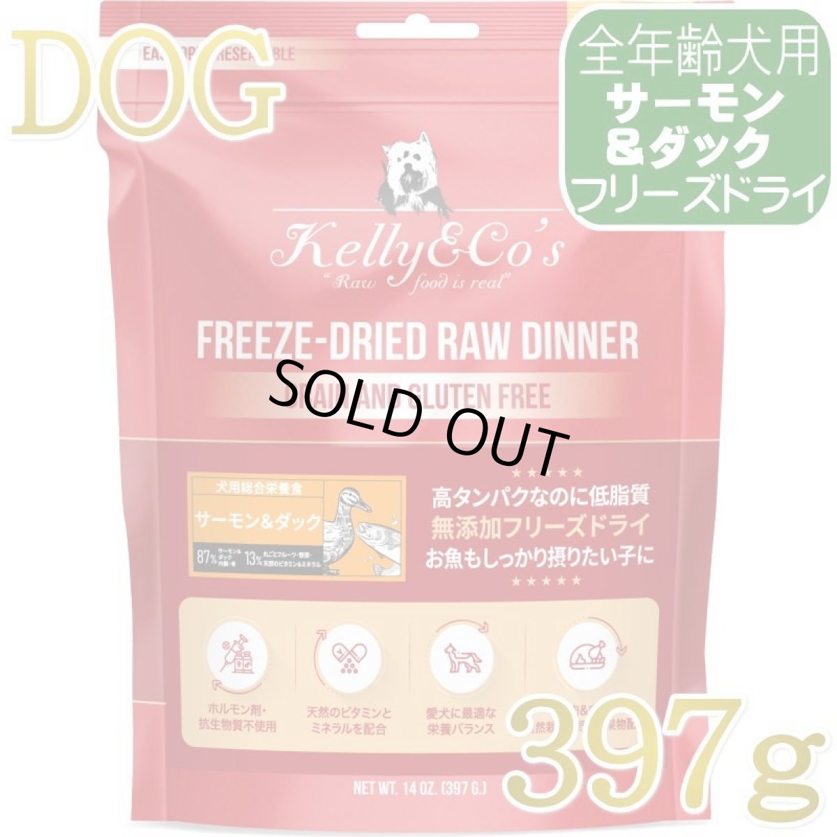 画像1: NEW 最短賞味2027.5.1・ケリーアンドコー犬フリーズドライ サーモン＆ダックフォーミュラ 397g犬用kec01319総合栄養食Kelly＆Co’s正規品 (1)