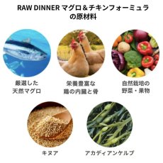 画像4: NEW 最短賞味2027.8・ケリーアンドコー犬フリーズドライ マグロ＆チキンフォーミュラ 397g犬用kec01326総合栄養食Kelly＆Co’s正規品 (4)