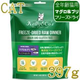 ケリーアンドコー Kelly＆Co's - なちゅのごはん本店
