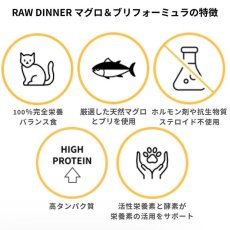 画像4: NEW 最短賞味2027.12・ケリーアンドコー猫フリーズドライ マグロ＆ブリフォーミュラ 397g猫用kec01364総合栄養食Kelly＆Co’s正規品 (4)