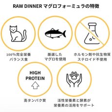 画像5: NEW 最短賞味2027.12・ケリーアンドコー猫フリーズドライ マグロフォーミュラ 397g猫用kec01371総合栄養食Kelly＆Co’s正規品 (5)