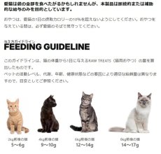 画像6: NEW 最短賞味2028.1・ケリーアンドコー猫フリーズドライ おやつ フィッシュトリオ 40g猫用kec01524/Kelly＆Co’s正規品 (6)