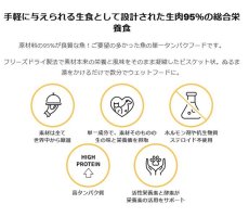 画像6: NEW 最短賞味2028.6.1・ケリーアンドコー犬フリーズドライ PATTY MEALS サーモンフォーミュラ226g犬用kec01555総合栄養食Kelly＆Co’s正規品 (6)