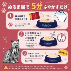 画像4: NEW 最短賞味2028.6.1・ケリーアンドコー犬フリーズドライ PATTY MEALS マグロフォーミュラ226g犬用kec01562総合栄養食Kelly＆Co’s正規品 (4)