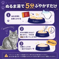 画像4: NEW 最短賞味2028.6.1・ケリーアンドコー猫フリーズドライ PATTY MEALS サーモンフォーミュラ 226g猫用kec01678総合栄養食Kelly＆Co’s正規品 (4)