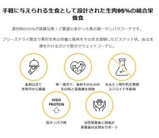 画像6: NEW 最短賞味2028.6.1・ケリーアンドコー猫フリーズドライ PATTY MEALS マグロフォーミュラ 226g猫用kec01685総合栄養食Kelly＆Co’s正規品 (6)