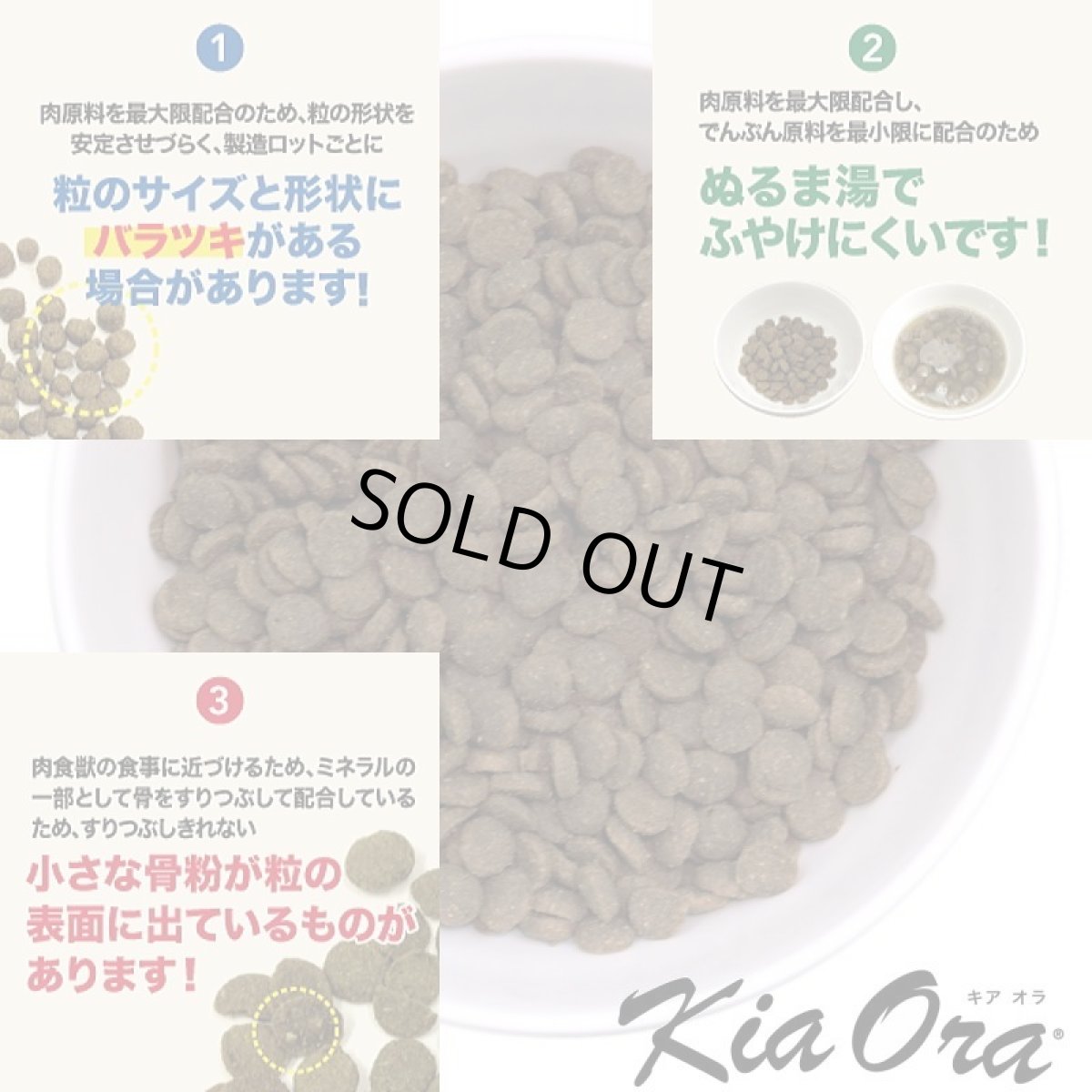 画像2: 最短賞味2027.4.6・キアオラ ビーフ＆レバー 400g 全年齢犬用ドライ グレインフリー ドッグフード KiaOra 正規品 kia20442 (2)