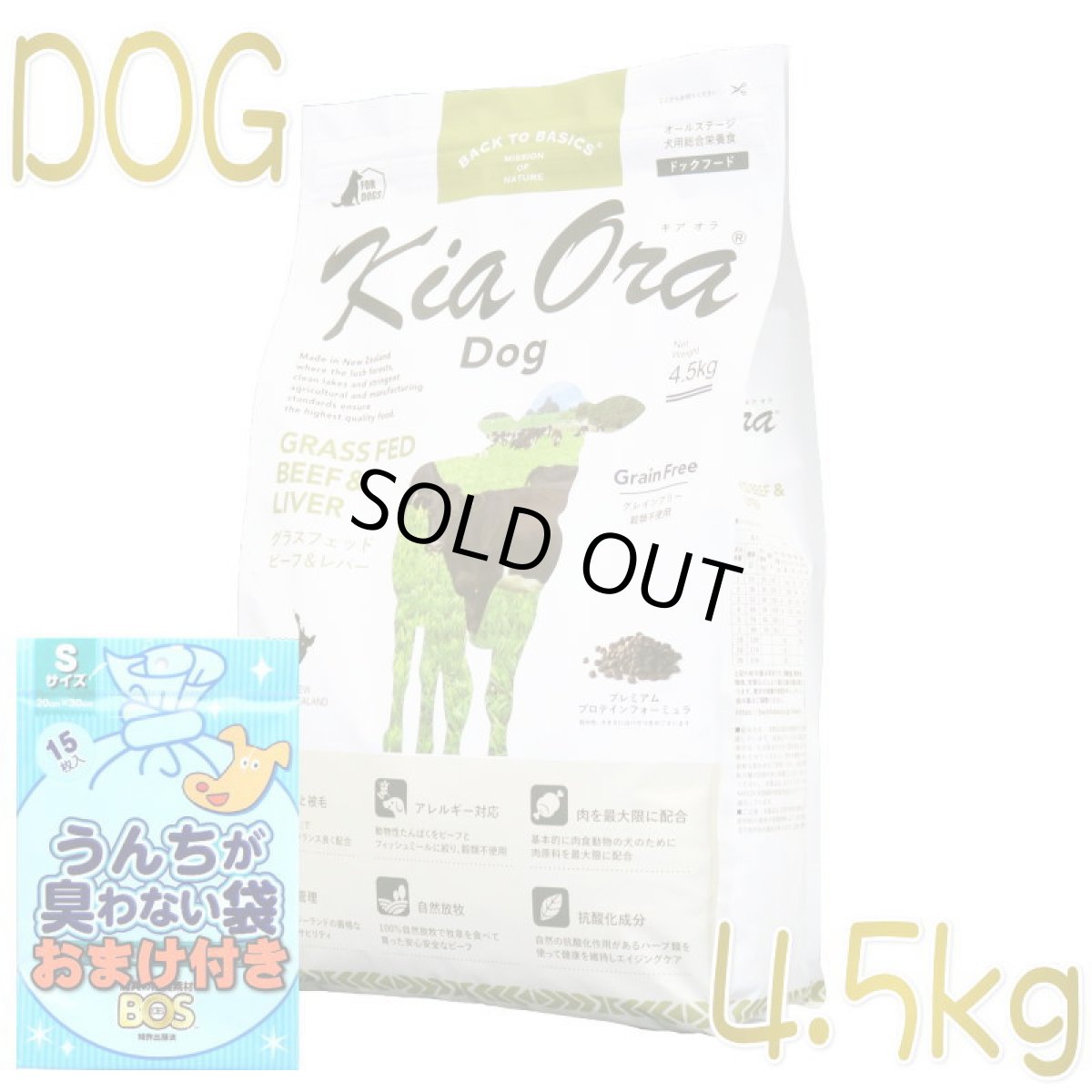 画像1: おまけ付き！最短賞味2027.2.18・キアオラ ビーフ＆レバー 4.5kg 全年齢犬用ドライ グレインフリー ドッグフード KiaOra 正規品 kia20541 (1)