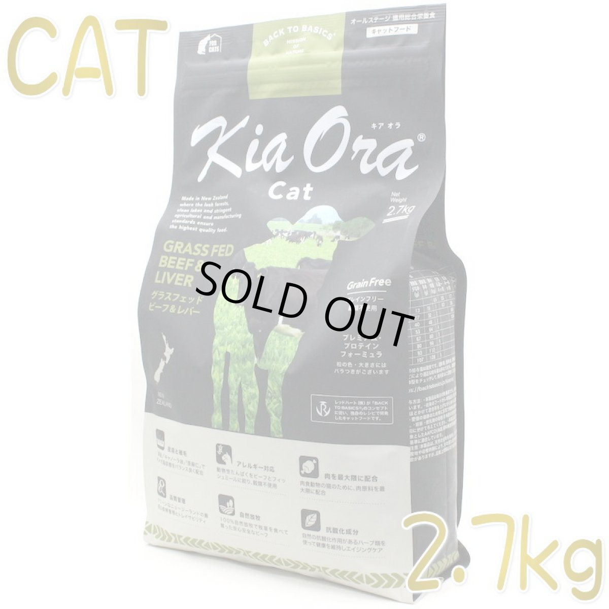 画像1: 最短賞味2026.5.8・キアオラ 猫 ビーフ＆レバー 2.7kg 全年齢猫用ドライ キャットフード正規品kia20749 (1)