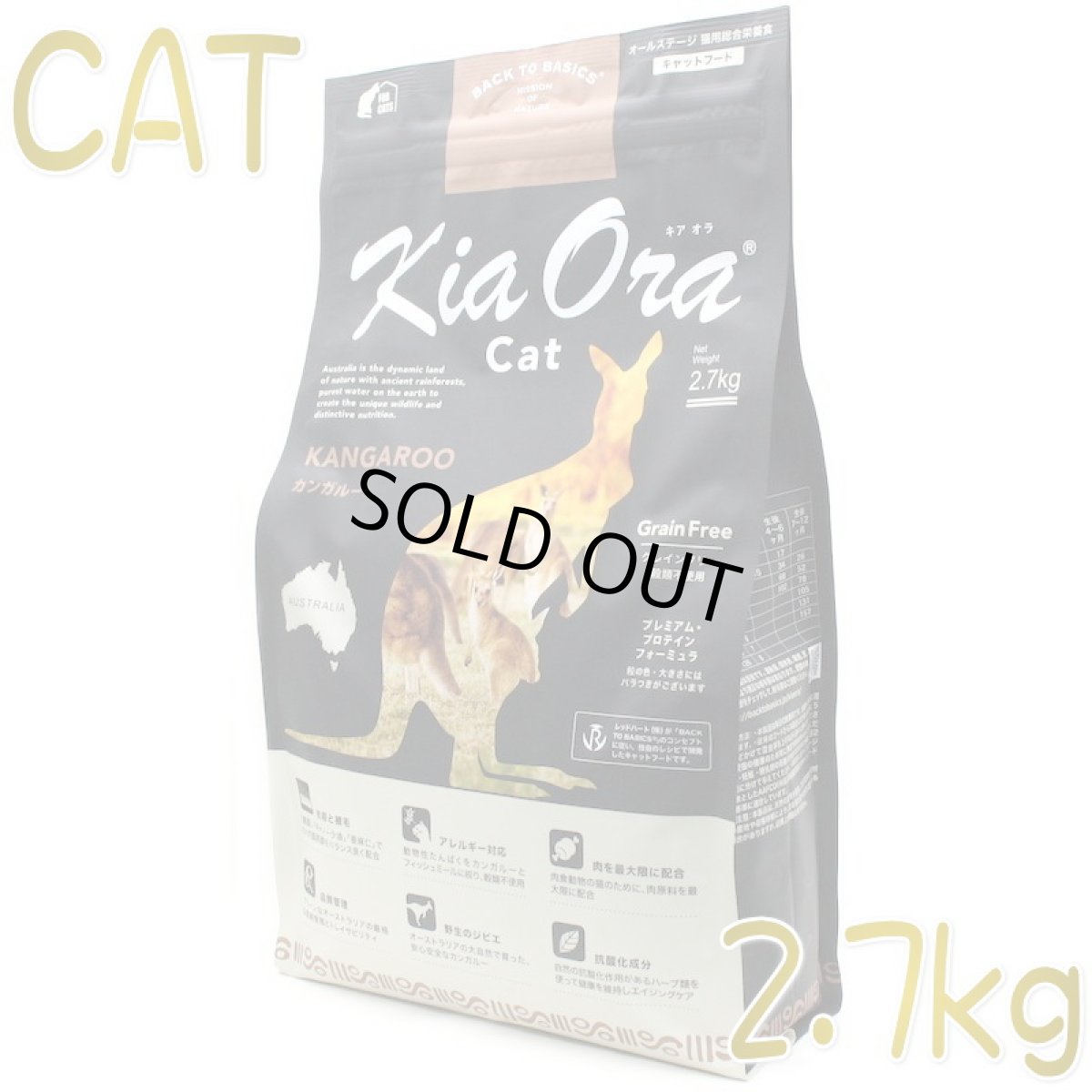 画像1: 最短賞味2026.11.10・キアオラ 猫 カンガルー 2.7kg 全年齢猫用ドライ キャットフード正規品kia20756 (1)