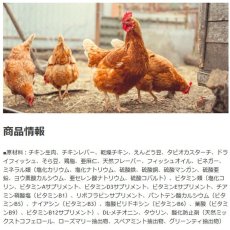 画像6: NEW 最短賞味2027.3.10・キアオラ 猫 ケージフリー チキン 2.7kg 全年齢猫用ドライKiaora CAT正規品kia20794 (6)