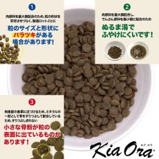 画像2: 最短賞味2023.10.25・キアオラ キャット グラスフェッド ビーフ＆レバー 900g 全年齢 猫ドライ キャットフード 穀物不使用 正規品 kia20947 (2)