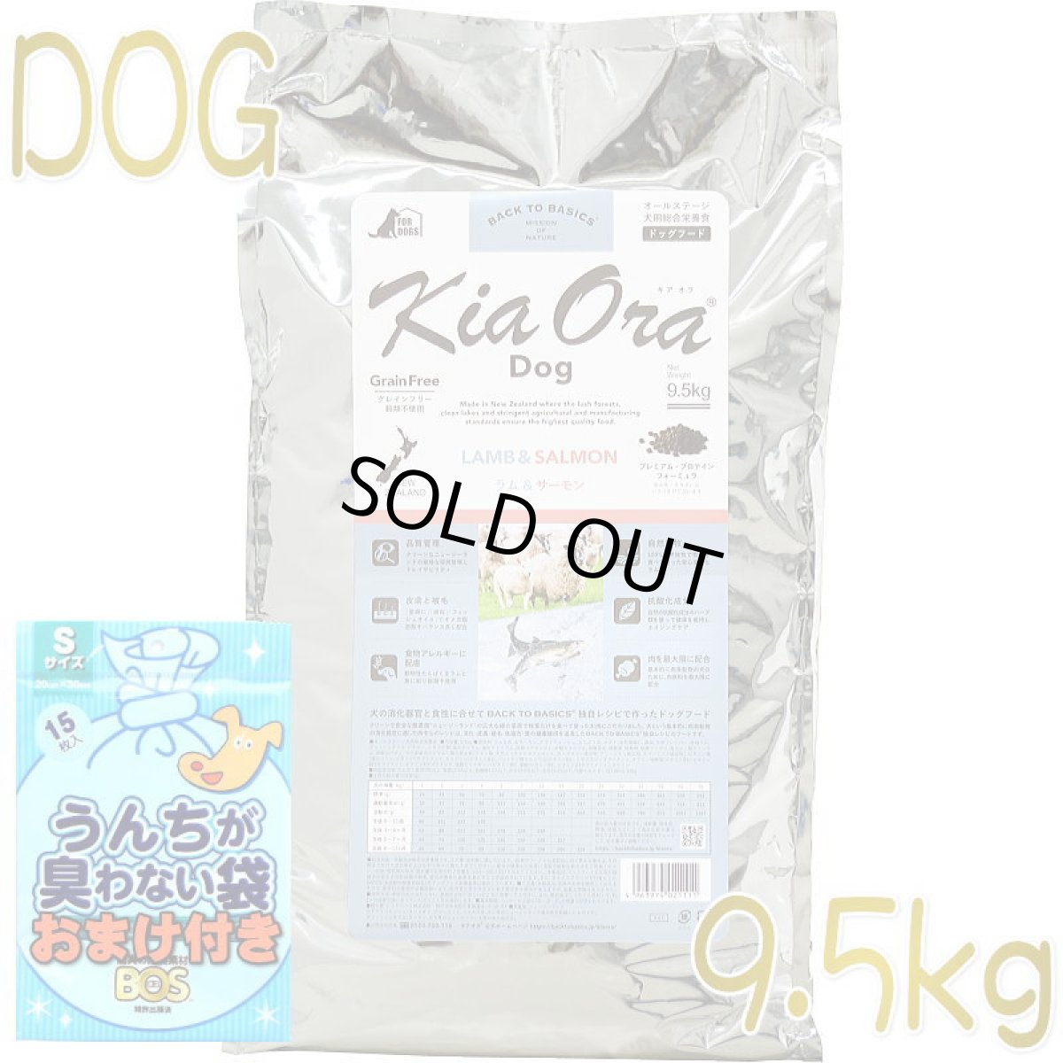 画像1: おまけ付き！最短賞味2026.4.4・キアオラ ラム＆サーモン 9.5kg 全年齢犬用ドライ グレインフリー ドッグフードKiaOra正規品kia21111 (1)
