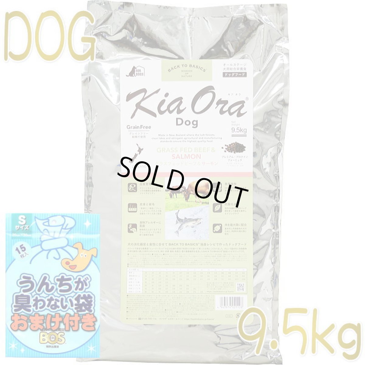 画像1: おまけ付き!最短賞味2026.5.21・キアオラ ビーフ&サーモン 9.5kg 全年齢犬用ドライ グレインフリー ドッグフードKiaOra正規品kia21128 (1)