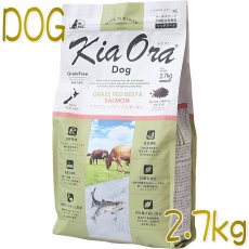 画像1: 最短賞味2024.12.7・キアオラ ビーフ＆サーモン 2.7kg 全年齢犬用ドライ グレインフリー ドッグフードKiaOra正規品kia21722 (1)