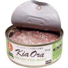 画像2: NEW 最短賞味2028.9・キアオラ 犬 ドッグ缶グラスフェッドビーフ80g缶ドッグフード全年齢犬用 総合栄養食kia22132正規品 (2)