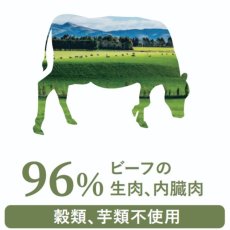 画像4: NEW 最短賞味2028.9・キアオラ 犬 ドッグ缶グラスフェッドビーフ80g缶ドッグフード全年齢犬用 総合栄養食kia22132正規品 (4)