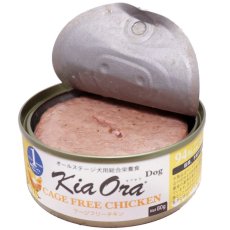 画像2: NEW 最短賞味2028.6・キアオラ 犬 ドッグ缶ケージフリーチキン80g缶ドッグフード全年齢犬用 総合栄養食kia22149正規品 (2)