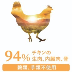 画像4: NEW 最短賞味2028.6・キアオラ 犬 ドッグ缶ケージフリーチキン80g缶ドッグフード全年齢犬用 総合栄養食kia22149正規品 (4)