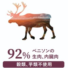 画像4: NEW 最短賞味2028.5・キアオラ 犬 ドッグ缶 ベニソン180g缶ドッグフード全年齢犬用 総合栄養食kia22156正規品 (4)