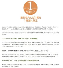 画像5: NEW 最短賞味2028.5・キアオラ 犬 ドッグ缶ケージフリーチキン180g缶ドッグフード全年齢犬用 総合栄養食kia22187正規品 (5)