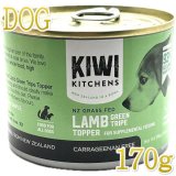 キウイキッチン（KIWI KITCHENS）なちゅのごはん