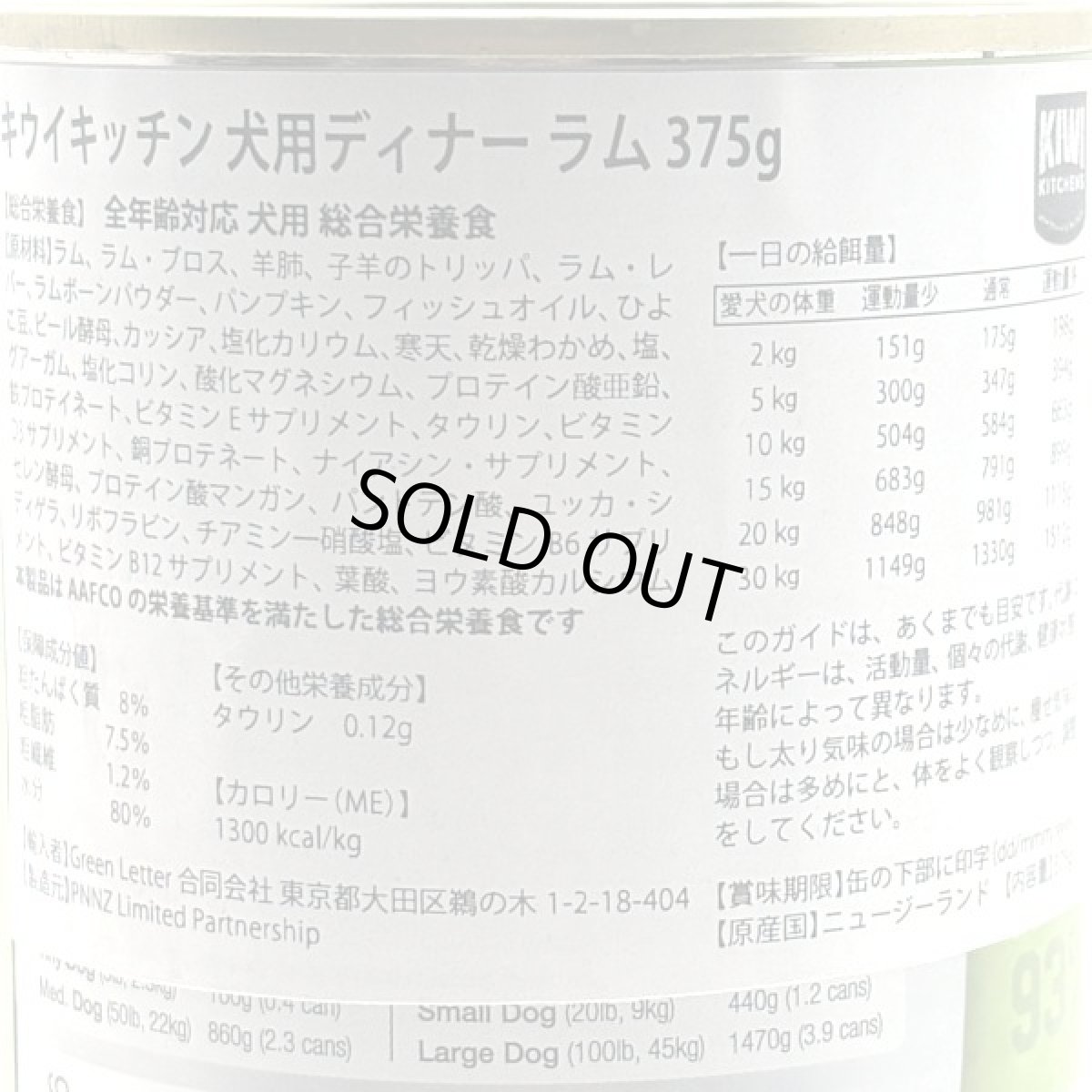 画像4: 最短賞味2026.7・キウイキッチン 犬用ディナーラム375g缶ドッグフード全年齢犬用 総合栄養食kk80364正規品 (4)