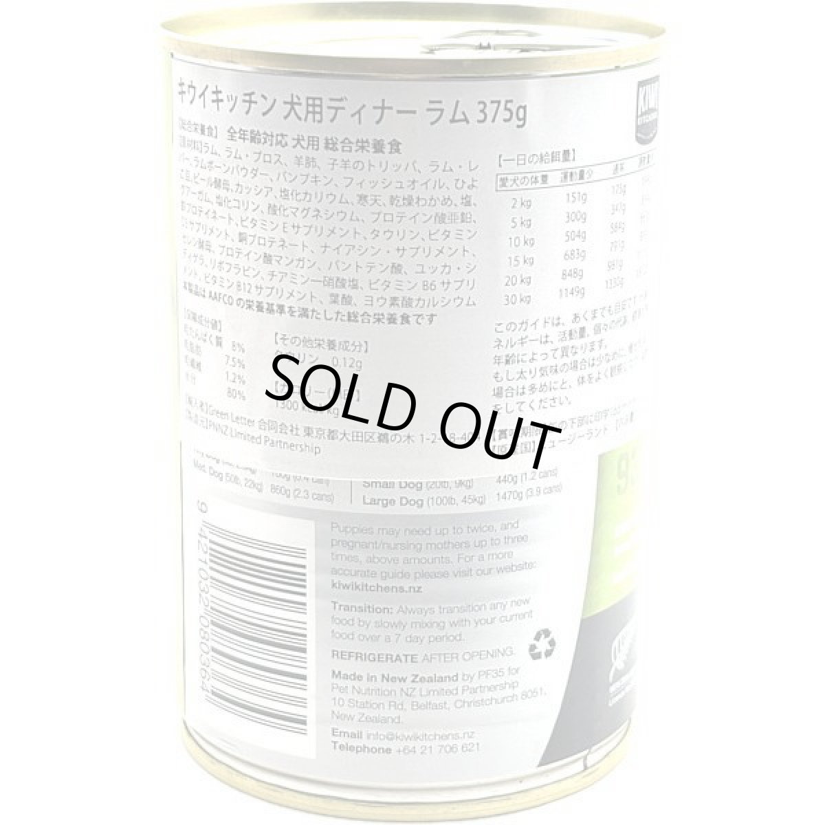 画像5: 最短賞味2026.7・キウイキッチン 犬用ディナーラム375g缶ドッグフード全年齢犬用 総合栄養食kk80364正規品 (5)