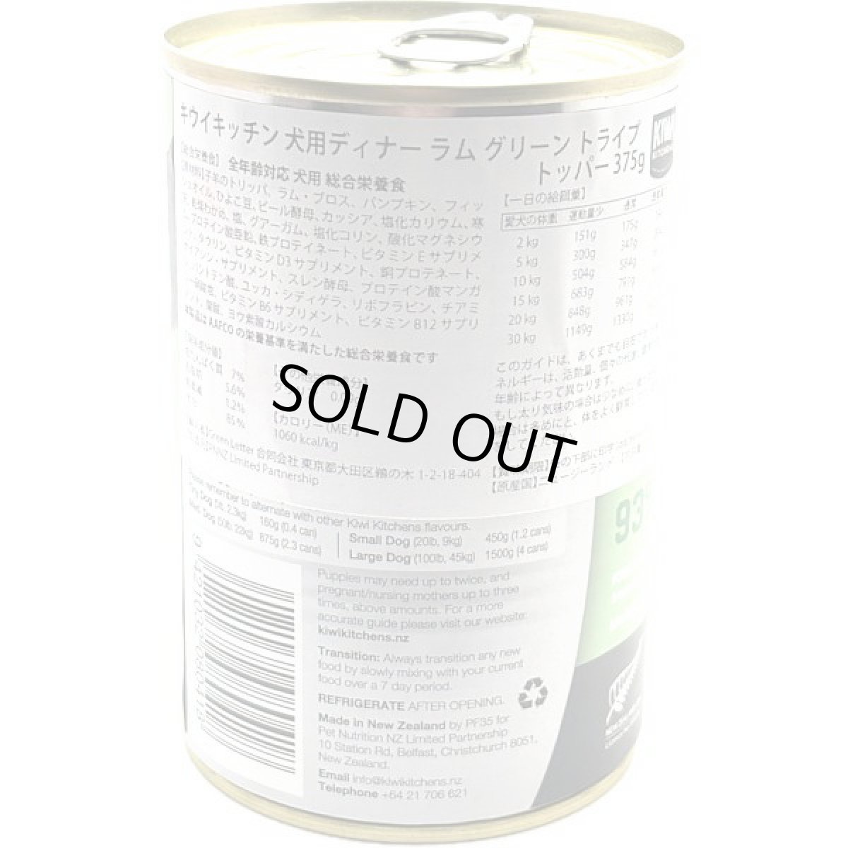 画像5: 最短賞味2026.12・キウイキッチン 犬用ラムグリーントライプトッパー375g缶ドッグフード全年齢犬用 総合栄養食kk80418正規品 (5)
