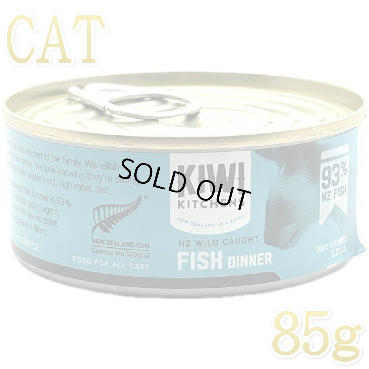 画像1: 最短賞味2027.4・キウイキッチン 猫用ディナー フィッシュ85g缶 全年齢猫用キャットフード総合栄養食kk80487正規品 (1)