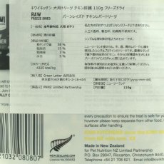 画像3: NEW 最短賞味2025.7・キウイキッチン 犬 バーンレイズド チキンレバー トリーツ110g犬用おやつフリーズドライkk80807正規品 (3)