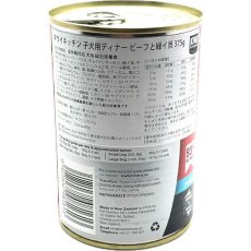 画像5: 最短賞味2027.2・キウイキッチン 子犬用ディナー ビーフと緑イ貝375g缶 総合栄養食kk81613正規品 (5)