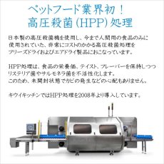 画像4: 最短賞味2026.5・キウイキッチン 猫用トリーツ ビーフレシピ30gおやつフリーズドライkk82566正規品 (4)
