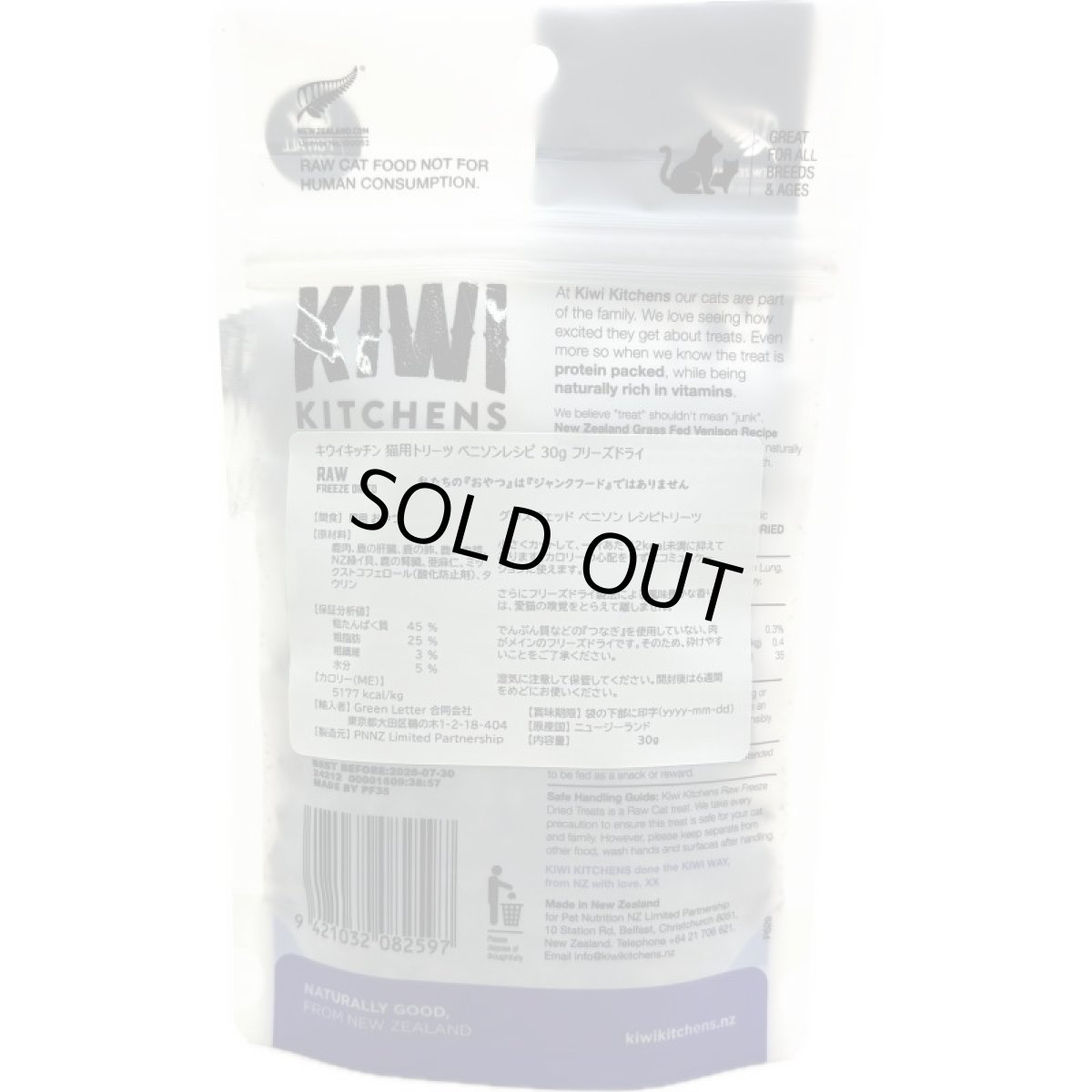 画像2: 最短賞味2026.6・キウイキッチン 猫用トリーツ ベニソンレシピ30gおやつフリーズドライkk82597正規品 (2)