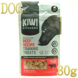 キウイキッチン KIWI フリーズドライ チキン ドライフード 犬 k9 キウイキッチン KIWI KITCHEN チキン 425g フリーズドライ ③