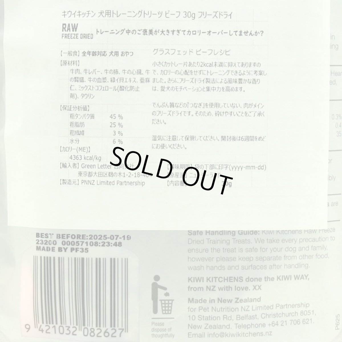 画像3: 最短賞味2026.10・キウイキッチン 犬用トレーニングトリーツ ビーフ30g犬用おやつフリーズドライkk82627正規品 (3)