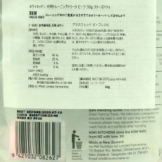 画像3: NEW 最短賞味2025.7・キウイキッチン 犬用トレーニングトリーツ ビーフ30g犬用おやつフリーズドライkk82627正規品 (3)