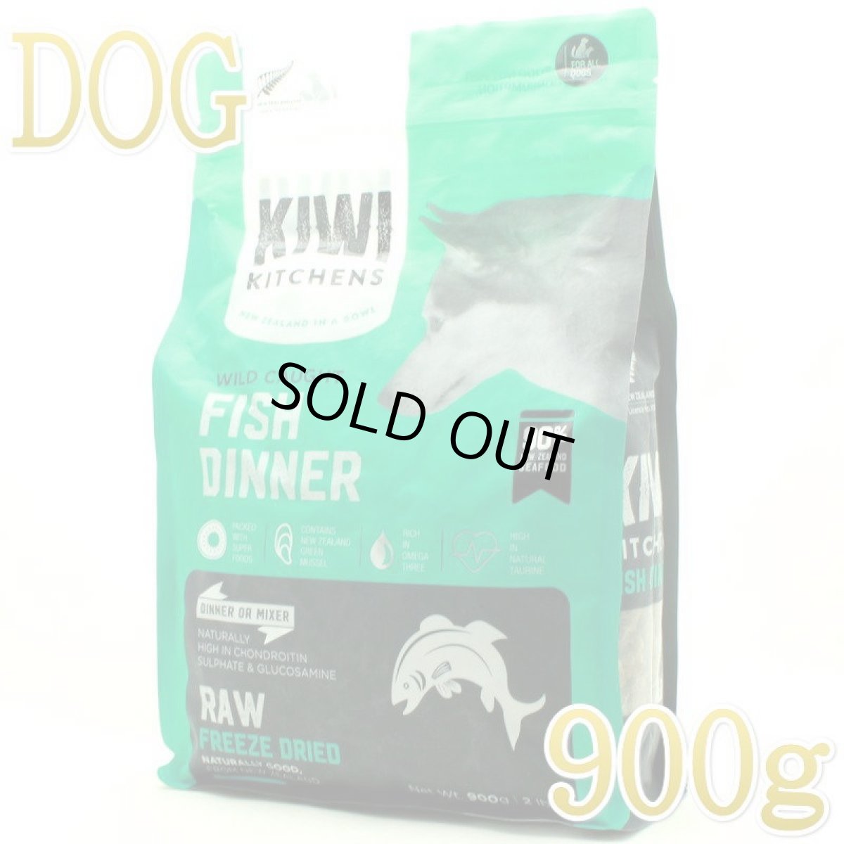 画像1: 最短賞味2026.9.10・キウイキッチン 犬 ワイルドコート フィッシュディナー 900g全年齢犬用フリーズドライ総合栄養食kk82733正規品 (1)